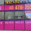 헤븐공인중개사사무소 이미지