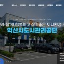 익산시 도시관리공단 익산문화체육센터 이미지