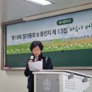 제19회 정기총회/사회- 남현선 총무 이미지