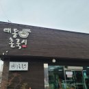 촌국시 이미지