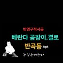 반곡세탁 이미지