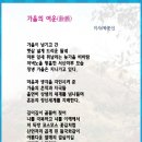 10월1째주 선정작(가을 여운)-박문신 이미지