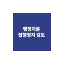 글로벌 행정심판 사무소 이미지