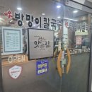 옛방망이칼국수 이미지