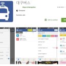 광주버스폰 이미지