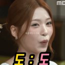 리센느 신라 할매 제나의 예전 영상 이미지