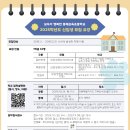 동해삼육초교 이미지