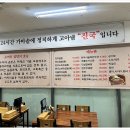 전주가마솥곰탕 본점 이미지