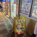 행복한만두찐빵