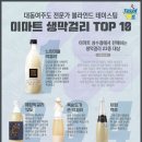 이마트 생막걸리 블라인드테스팅 TOP10 이미지