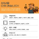 검암2차신명아파트경로당 | 검암 주방 전등 스위치(3구) 교체로 버튼 먹통 해결 ! - 신명스카이뷰3차 아파트