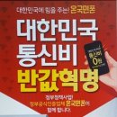 온국민폰 이미지