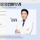 서울올업피부과의원 이미지
