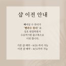 빼어날수뷰티