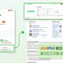 에이엠피엠글로벌 - 금천구 가산디지털1로 145 | 에이엠피엠글로벌