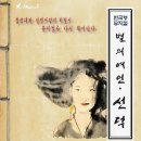 별의여인선덕 이미지