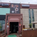 동교리 순대국 선단직영점 이미지