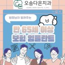 오송다온치과의원 이미지
