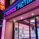 픽픽픽토리 네이버블로그