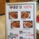 김순례닭강정롯데수지