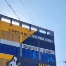 새순천한방병원 | 서산 365다담은한방병원 입원 후기