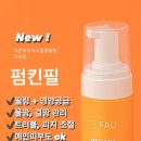 맑은미에스테틱