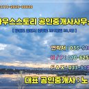 춘천공인중개사사무소 이미지