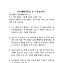 정윤배터리