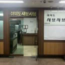 여의도샤브샤브 | &lt;여의도샤브샤브&gt; 내돈내산 솔직 방문 후기 여의도역 1인 샤브사브 맛집 추천