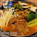 목포감자탕 맛집 참이맛감자탕 24시간 상동밥집
