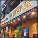 캐칭덕 구리돌다리점 | 구리맛집 팔각도 구리돌다리점 가족모임에 닭 특수부위 숯불구이 먹어봤어요