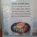 하연옥 이미지