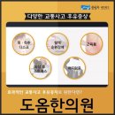 도옴한의원 네이버블로그