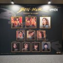 230906 뮤지컬 벤허 자첫 후기