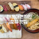 찐스시
