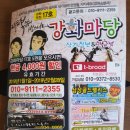 한식분식마당