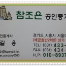 서해아파트(옥구고가)