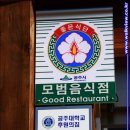 고향비빔국수 이미지