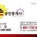 정든공인중개사사무소 이미지