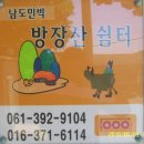 방장산민박 이미지