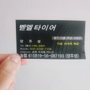 벧엘자동차공업사 네이버블로그