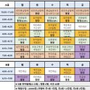 다산한강초등학교(병설) | [공지] 9월 시간표와 일정