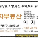 화심농장 네이버블로그