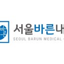 동탄서울내과의원 네이버블로그