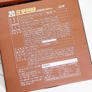 칼로바이 프로틴바 타임 세일 꿀팁 고단백 다이어트 간식 단백질바 추천