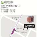 리앤리의원 이미지