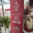 세종스쿨푸드