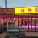 대야정육점 이미지