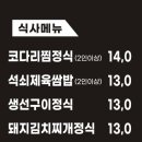 666식당