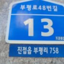 부평로 네이버블로그